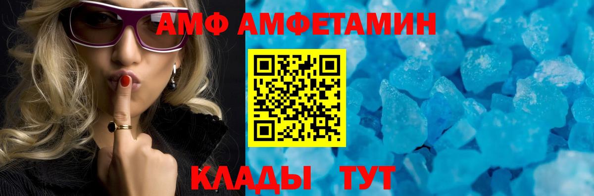 Новый Уренгой  АМФЕТАМИН VHQ  Вход с VPN 