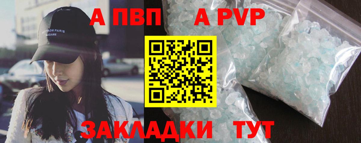 Новый Уренгой  Alpha PVP  цены   APVP крисы CK  Alpha PVP СК КРИС  Вход с VPN 