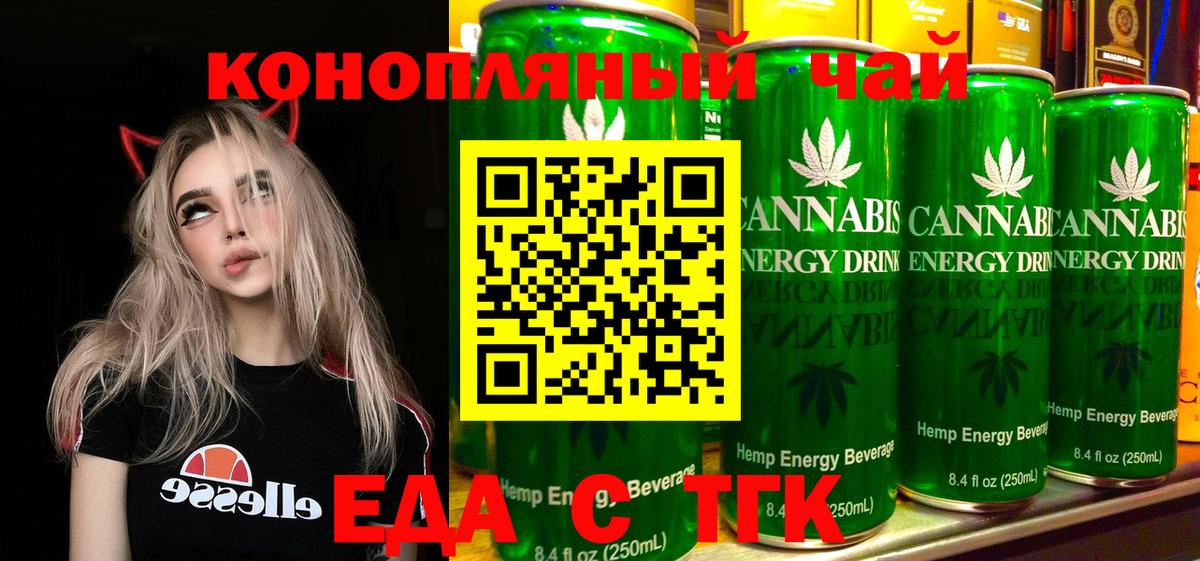 Новый Уренгой  Еда ТГК конопля  Вход с VPN 