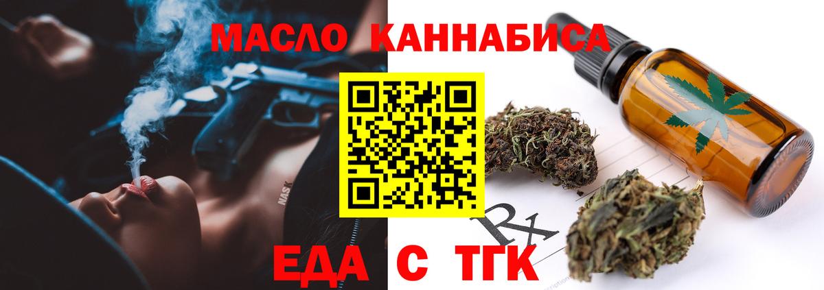 Печенье с ТГК марихуана Новый Уренгой
