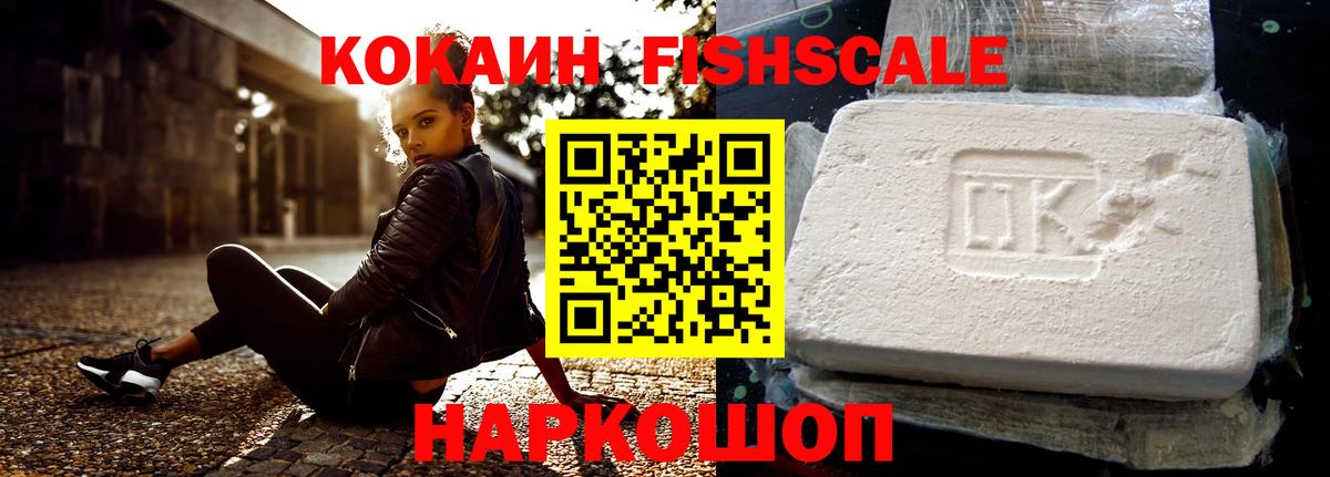 Новый Уренгой  COCAIN VHQ  Cocaine Эквадор  Вход с VPN 