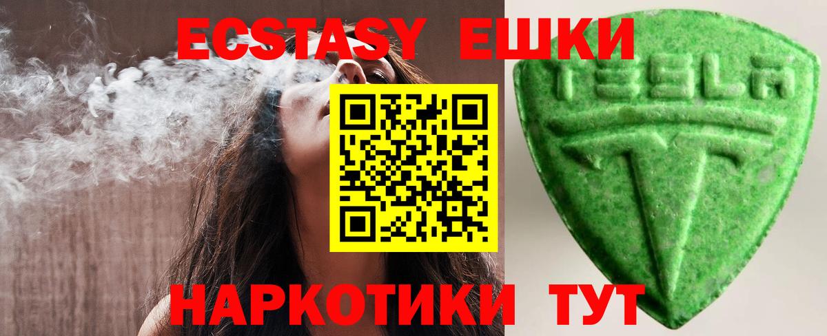 Ecstasy mix Новый Уренгой