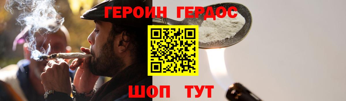 Героин афганец Новый Уренгой