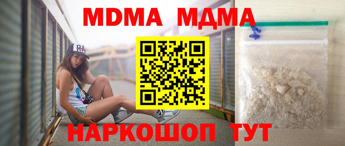 MDMA VHQ Новый Уренгой