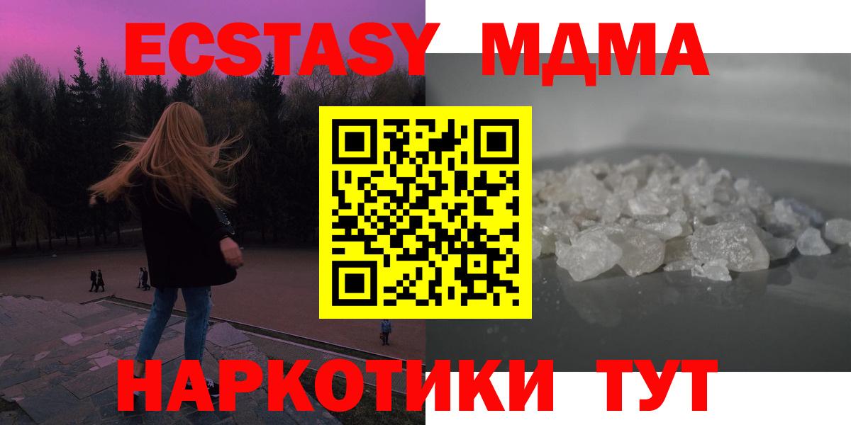 МДМА молли  Вход с VPN  МДМА  МДМА crystal  Новый Уренгой 