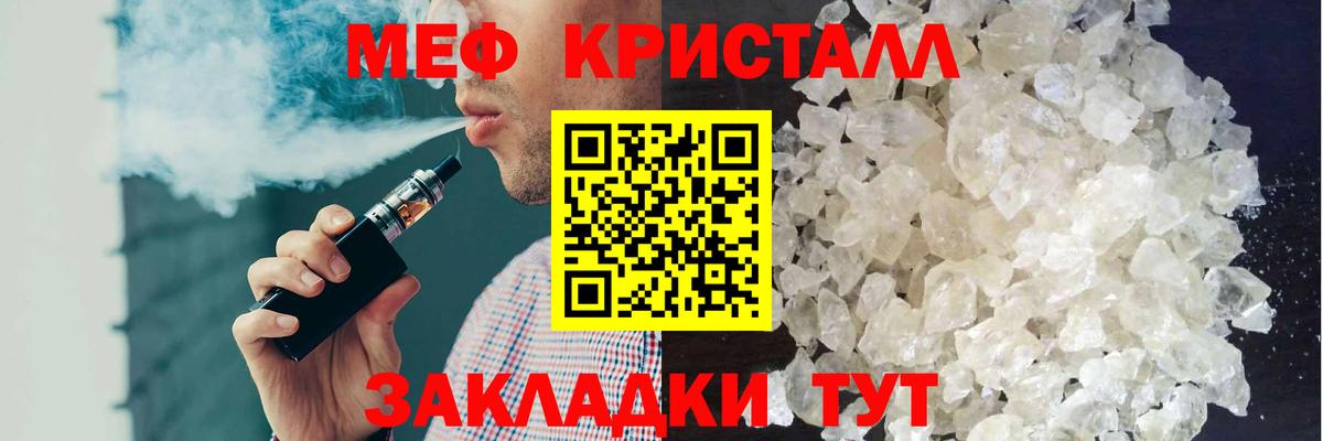 Новый Уренгой  МЕФ  Мефедрон  МЕФ мяу мяу  МЕФ mephedrone  Вход с VPN 