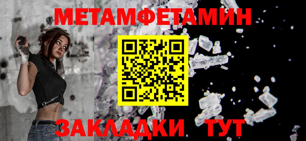 Метамфетамин мет  Метамфетамин мет  Вход с VPN  Новый Уренгой 