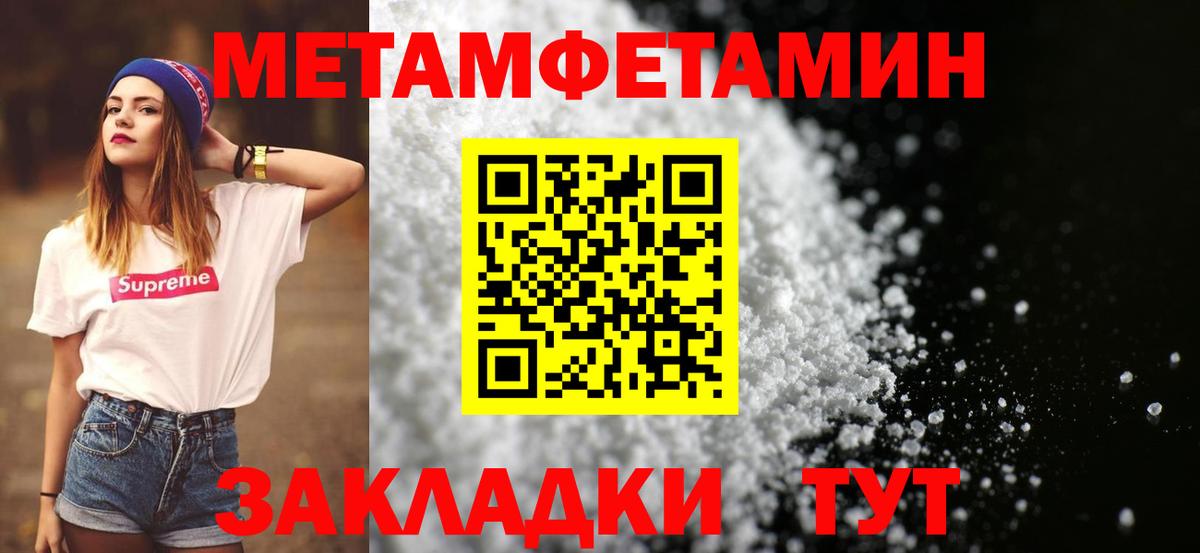 Метамфетамин кристалл Новый Уренгой