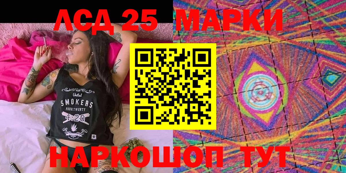 Наркотические марки 1,5мг Новый Уренгой