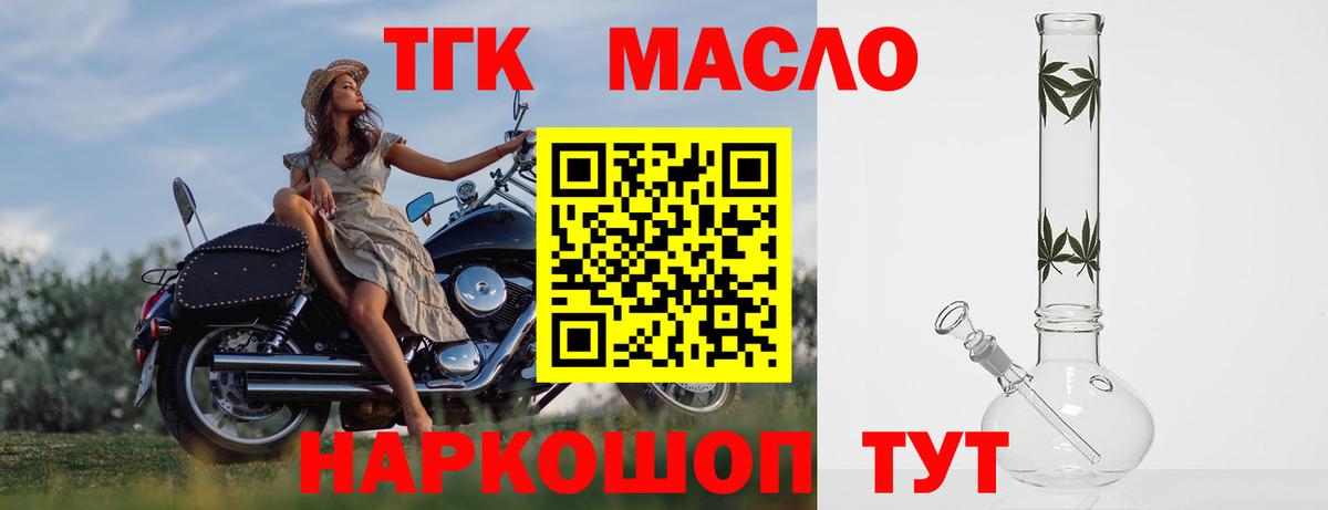 Дистиллят ТГК жижа  Вход с VPN  Новый Уренгой 