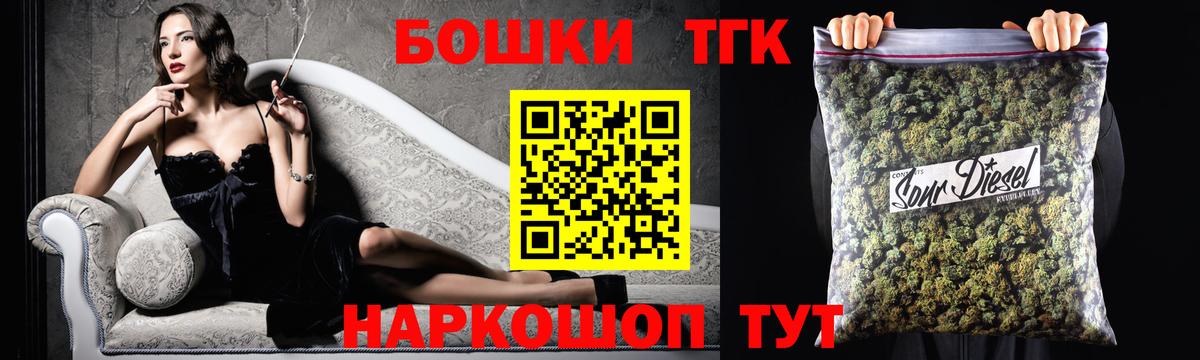 Каннабис THC 21% Новый Уренгой
